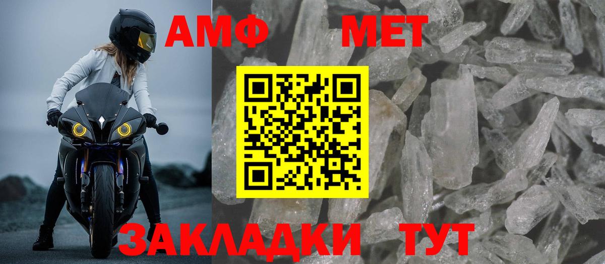 АМФЕТАМИН 98% Ирбит