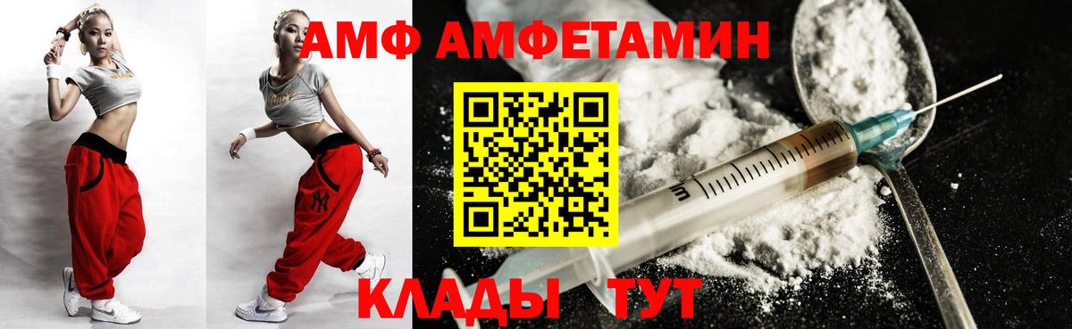 Ирбит  Amphetamine Розовый  Вход с VPN 