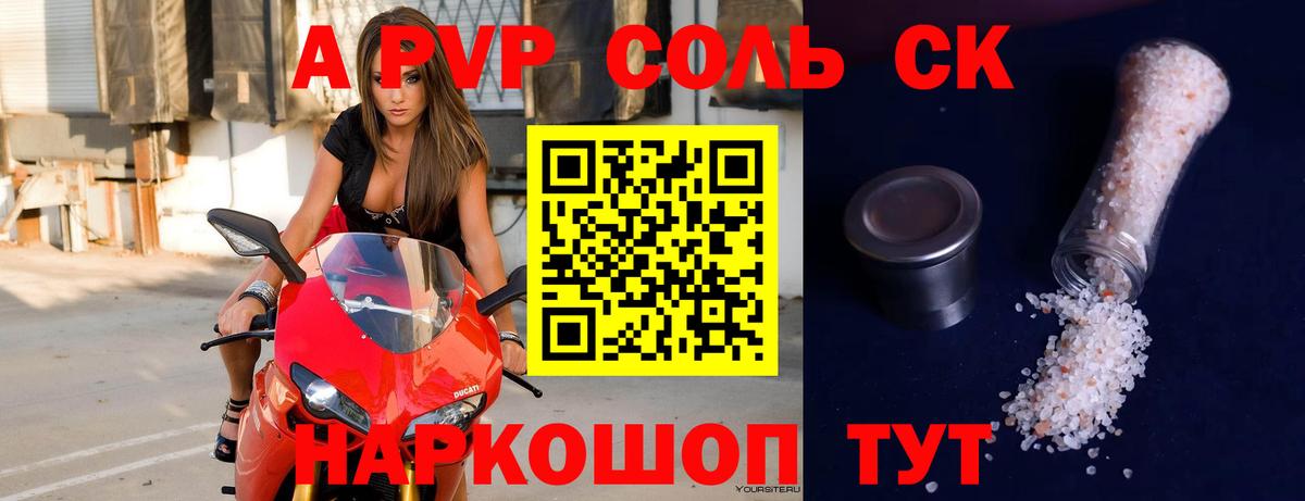 Ирбит  Alpha-PVP мука  Альфа ПВП Соль  A PVP крисы CK  Вход с VPN 