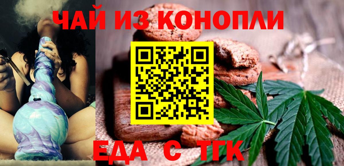 Ирбит  Еда ТГК конопля  Вход с VPN 