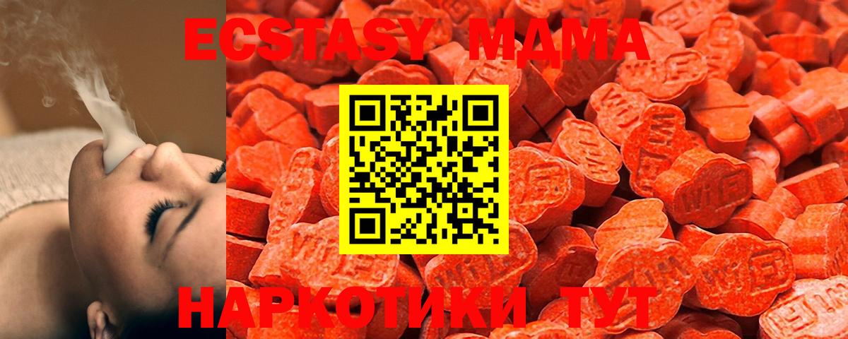 Ирбит  ЭКСТАЗИ 250 мг  Экстази 300 mg  Экстази  купить закладку  Вход с VPN 
