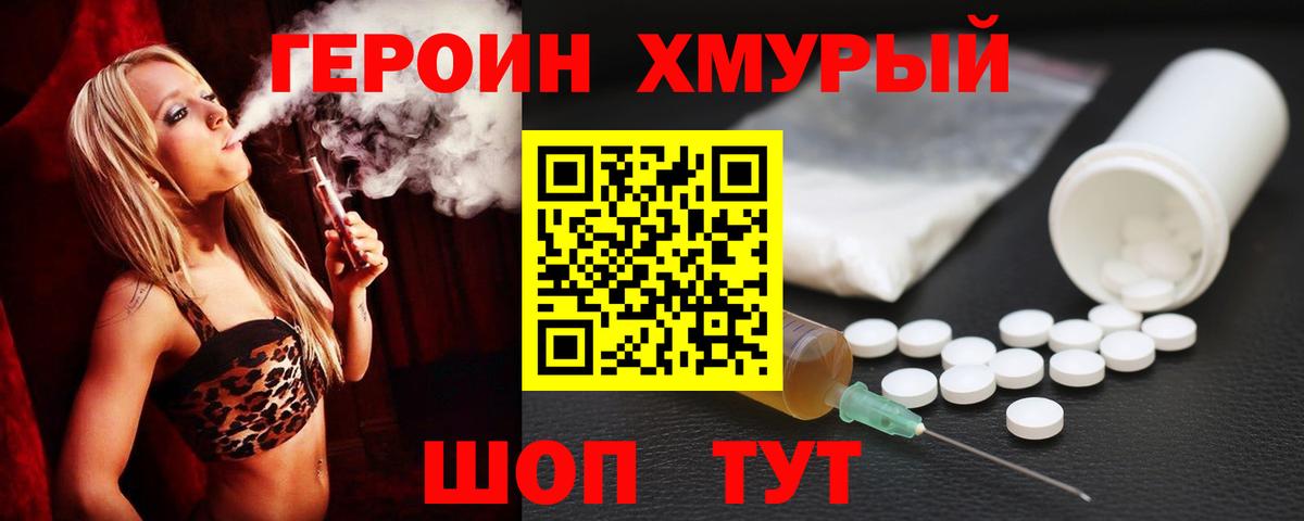 Героин Афган  ГЕРОИН  Ирбит  Вход с VPN 