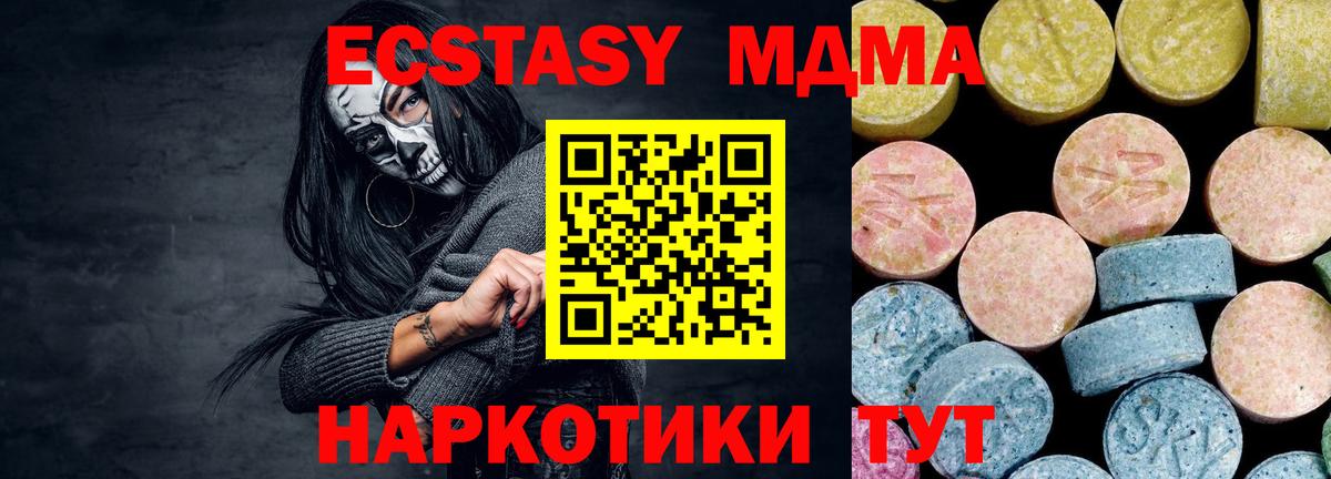 МДМА молли Ирбит