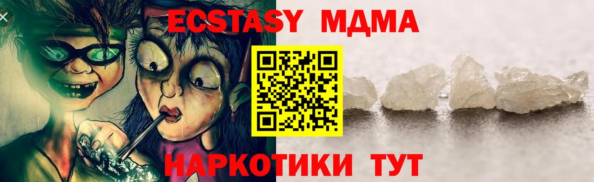 MDMA молли  МДМА VHQ  Вход с VPN  Ирбит 
