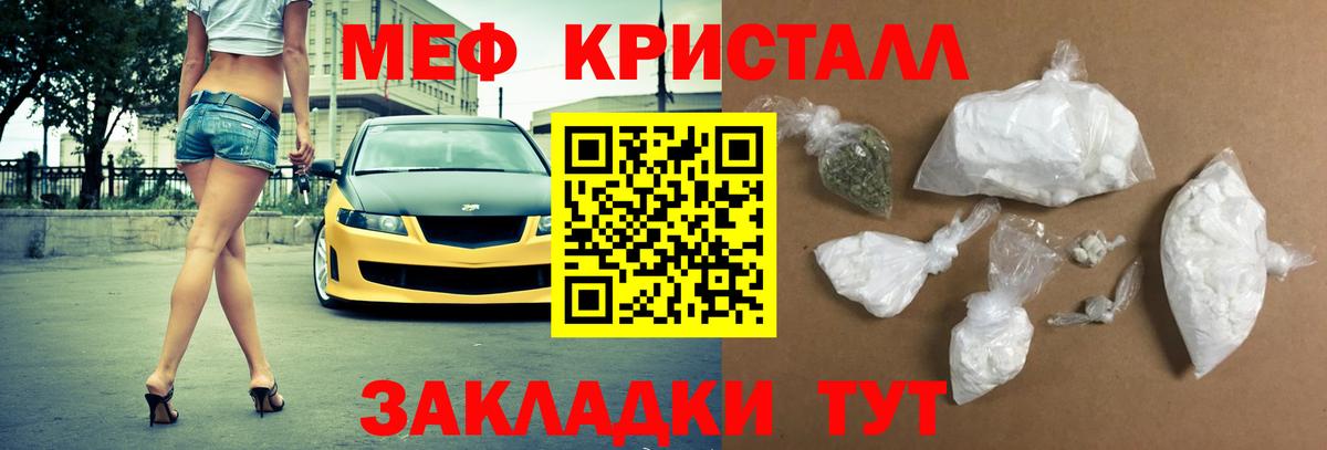 Меф мяу мяу мука Ирбит