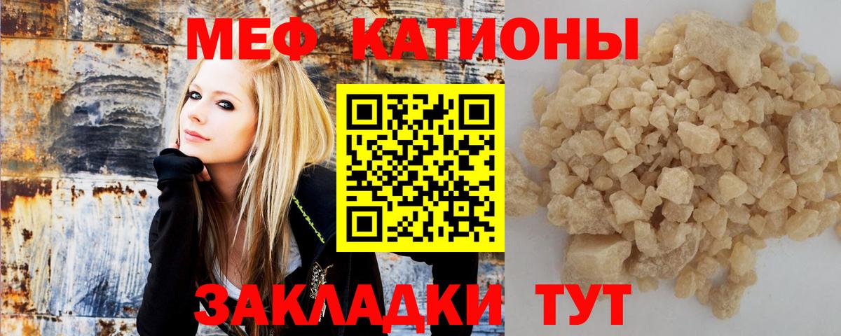 МЕФ  MEGA сайт  Ирбит  Меф мяу мяу  Вход с VPN  МЕФ 