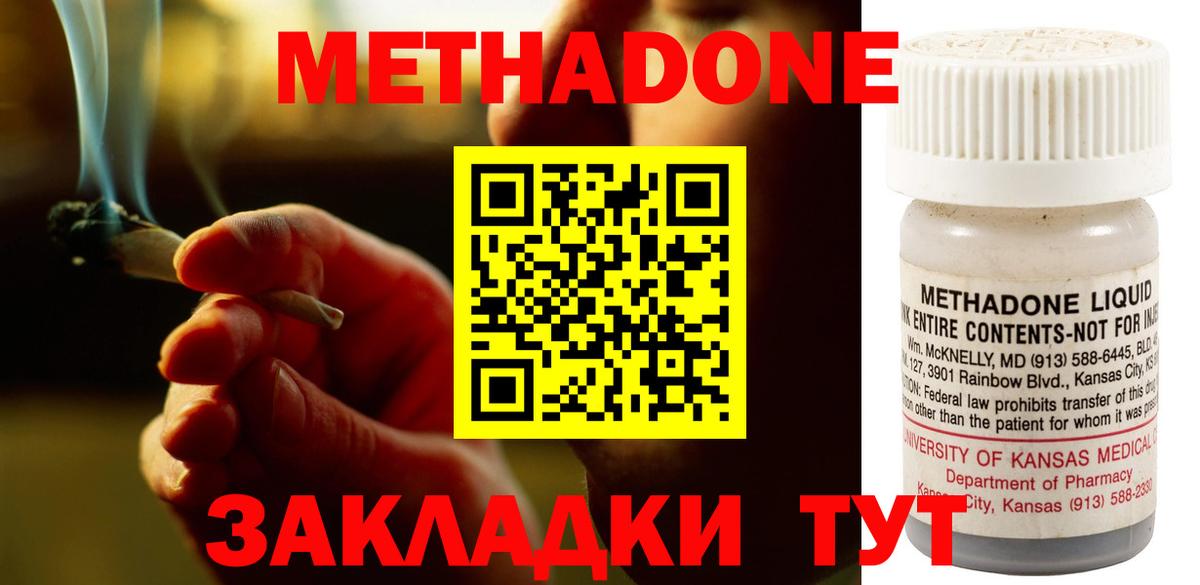 Метадон мёд  МЕТАДОН мёд  сайты даркнета Telegram  Ирбит  Вход с VPN  KRAKEN онион 