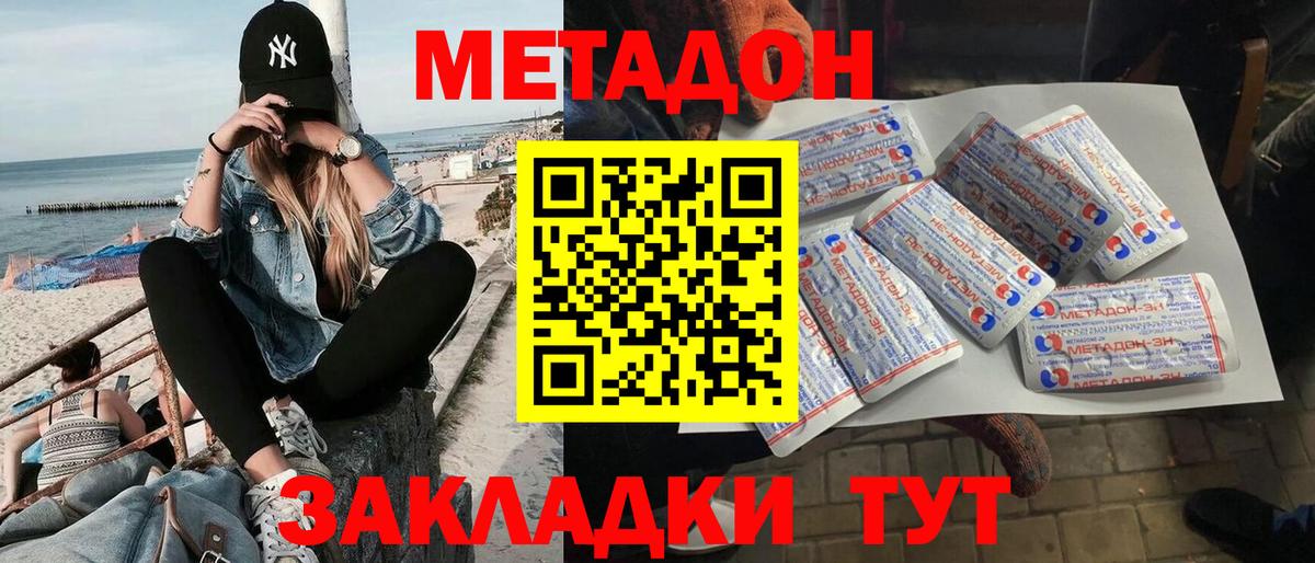 МЕТАДОН белоснежный Ирбит