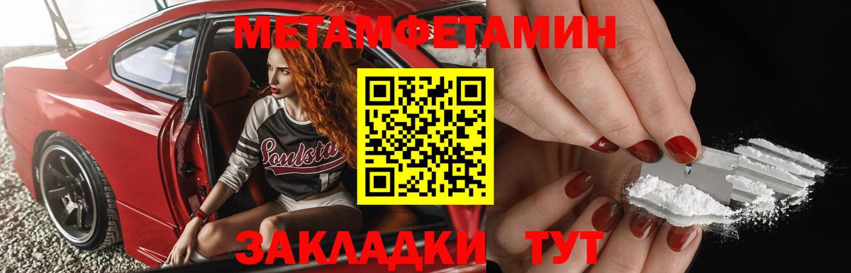МЕТАМФЕТАМИН кристалл  Вход с VPN  МЕТАМФЕТАМИН  Ирбит 
