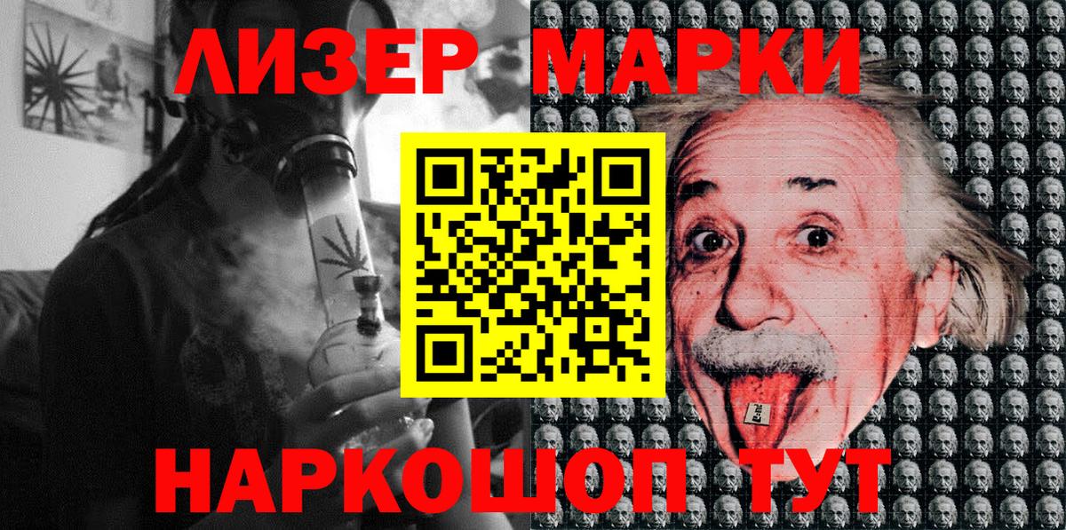 Ирбит  Наркотические марки 1500мкг  цена   Вход с VPN 