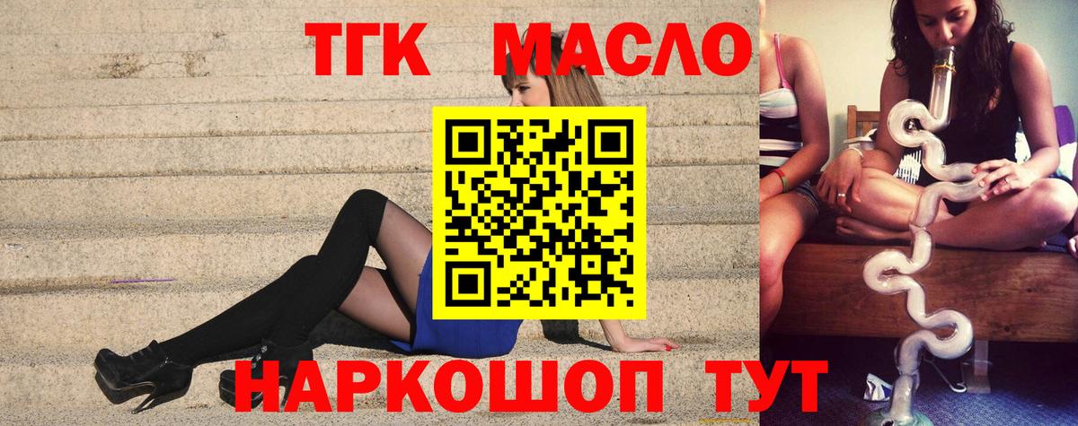 ТГК Wax Ирбит